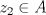 TEX: $z_2\in A$