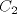 TEX: \[<br />C_2 <br />\]<br />