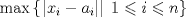 TEX: \[<br />\max \left\{ {\left. {\left| {x_i  - a_i } \right|} \right|\;1 \leqslant i \leqslant n} \right\}<br />\]