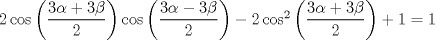 TEX: $2\cos \left( \dfrac{3\alpha + 3\beta}{2} \right) \cos \left( \dfrac{3\alpha - 3\beta}{2} \right) - 2\cos^2 \left( \dfrac{3 \alpha + 3 \beta}{2} \right) + 1 = 1$