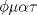 TEX: $\phi \mu \alpha \tau $