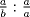 TEX: $\frac{a}{b}:\frac{a}{a}$