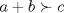 TEX: % MathType!MTEF!2!1!+-<br />% feqaeaartrvr0aaatCvAUfeBSjuyZL2yd9gzLbvyNv2CaerbuLwBLn<br />% hiov2DGi1BTfMBaeXatLxBI9gBaebbnrfifHhDYfgasaacH8srps0l<br />% bbf9q8WrFfeuY-Hhbbf9v8qqaqFr0xc9pk0xbba9q8WqFfea0-yr0R<br />% Yxir-Jbba9q8aq0-yq-He9q8qqQ8frFve9Fve9Ff0dmeaabaqaciGa<br />% caGaaeqabaaaamaaaOqaaiaadggacqGHRaWkcaWGIbGaeS4EIyMaam<br />% 4yaaaa!36CF!<br />\[<br />a + b \succ c<br />\]<br />